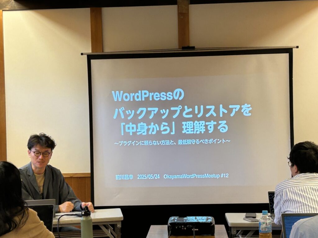 前川昌幸さん登壇写真