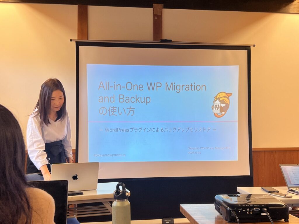 All-in-One WP Migrationの場合(三浦佐代子さん登壇写真
